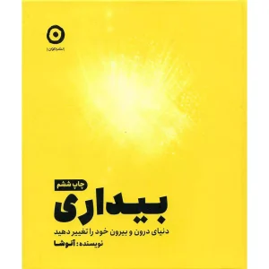 بیداری