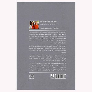 کتاب تأثیر هنر بر مغز اثر سوزان مگ سمن