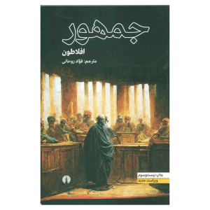 جمهور