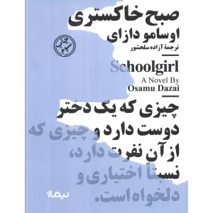 صبح خاکستری