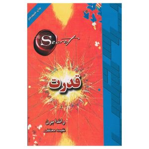 کتاب قدرت اثر راندا برن