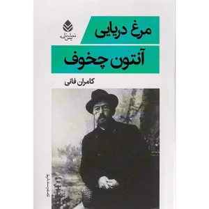 مرغ دریایی