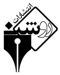 نشر بیان روشن
