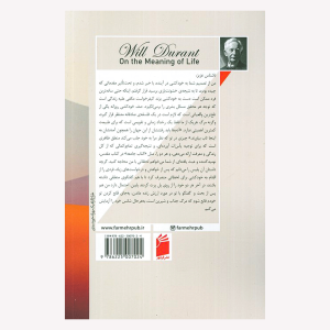 کتاب درباره معنی زندگی اثر ویل دورانت