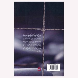 کتاب سودا اثر افسانه نیک پور