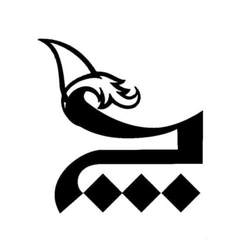 چلچله