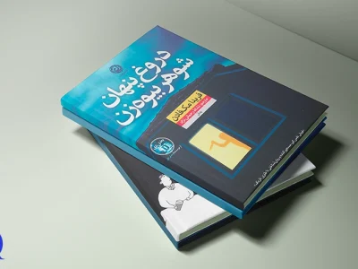 بهترین کتاب داستان کوتاه بزرگسال