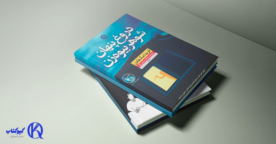 بهترین کتاب داستان کوتاه بزرگسال