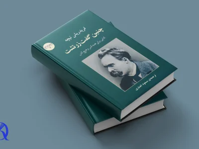 14 کتابی که سطح آگاهی تان را بالا میبرد