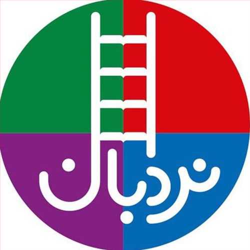 نشر نردبان