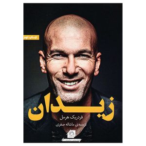کتاب زیدان اثر فردریک هرمل